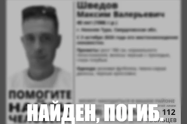 Мужчина, пропавший во время похода с женой в бар в Нижней Туре, найден мертвым