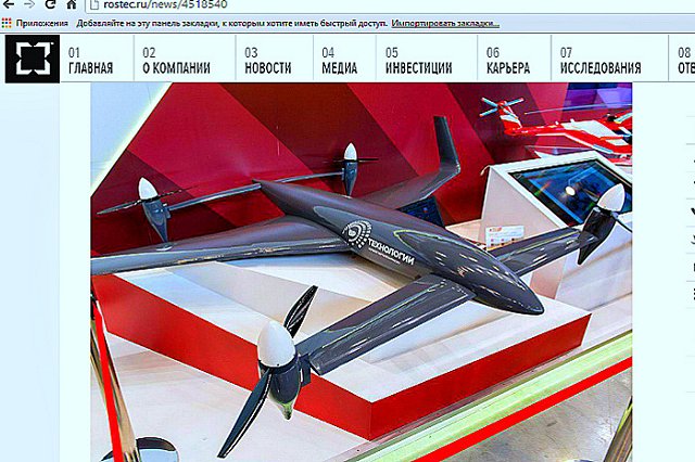 Напечатанный на 3D-принтере российский беспилотник показали на Иннопроме