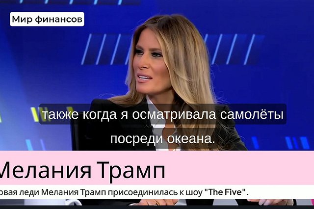 В США раскрыли содержание письма жены Трампа Путину