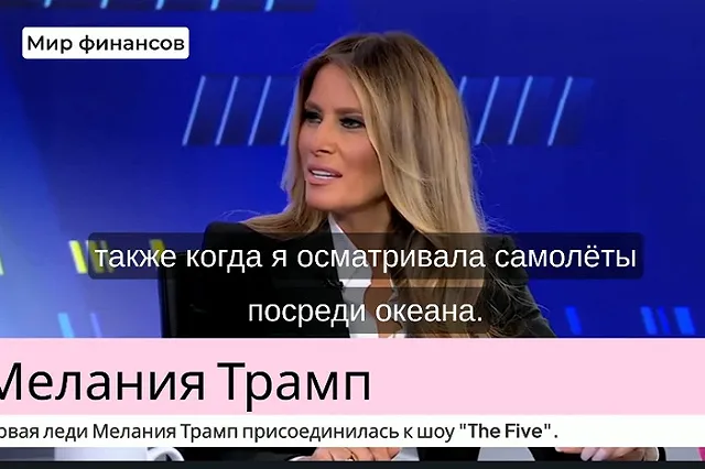 В США раскрыли содержание письма жены Трампа Путину