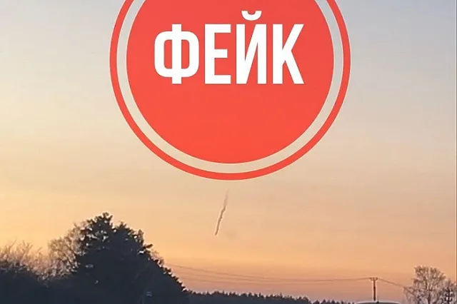 Свердловчан запугивают фотографиями падения ракеты в регионе