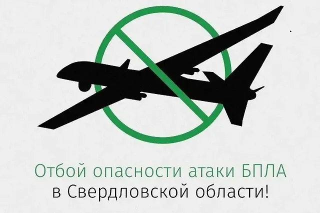 Чемпионат России по легкой атлетике приостановлен из-за атаки БПЛА на Екатеринбург