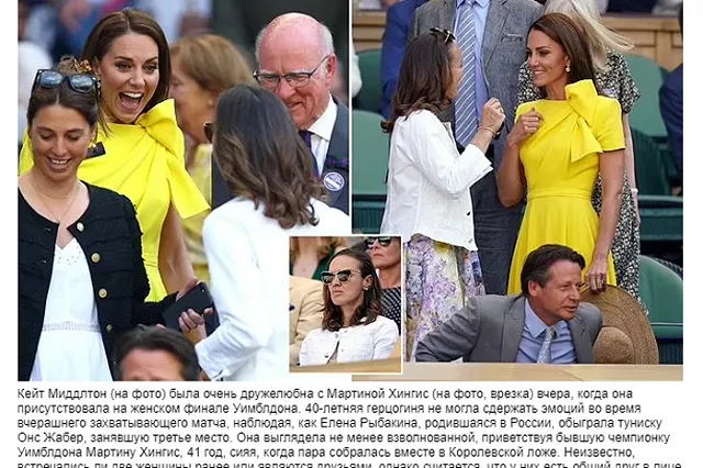 Британские СМИ вышли с Кейт Миддлтон на обложках вместо русской победительницы Уимблдона