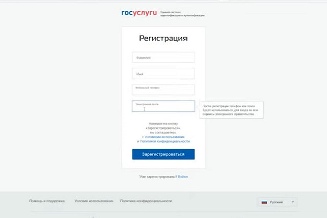 Оплата налогов стала возможна через «Госуслуги»
