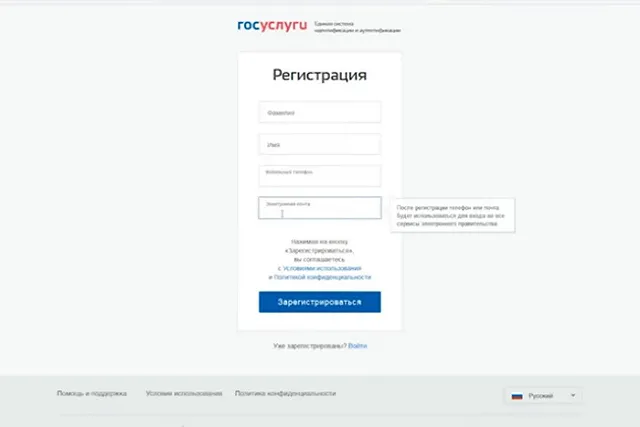 Оплата налогов стала возможна через «Госуслуги»