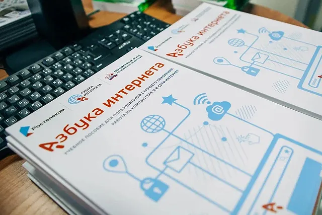 Ростелеком начал прием работ на Всероссийский конкурс «Спасибо интернету — 2026»