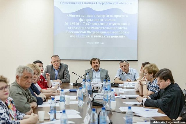Общественная палата Свердловской области обсудила пенсионную реформу