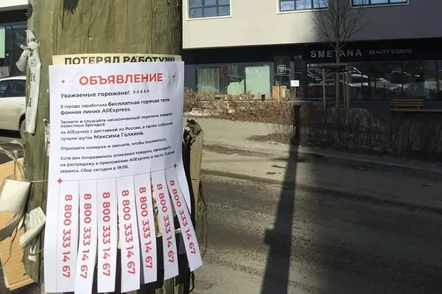 Каталог товаров с AliExpress теперь можно ещё и прослушать. И это не шутка