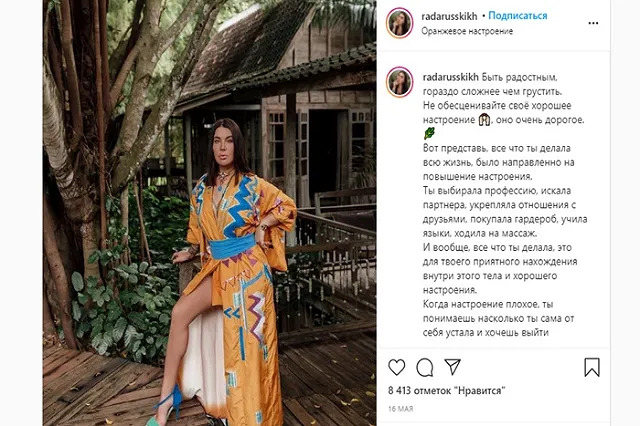 В Мексике шаманы напали на блогера из Екатеринбурга