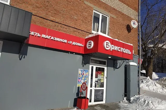 «Более 3400 торговых точек». Алкомаркеты с выходами во дворы запретят в Подмосковье