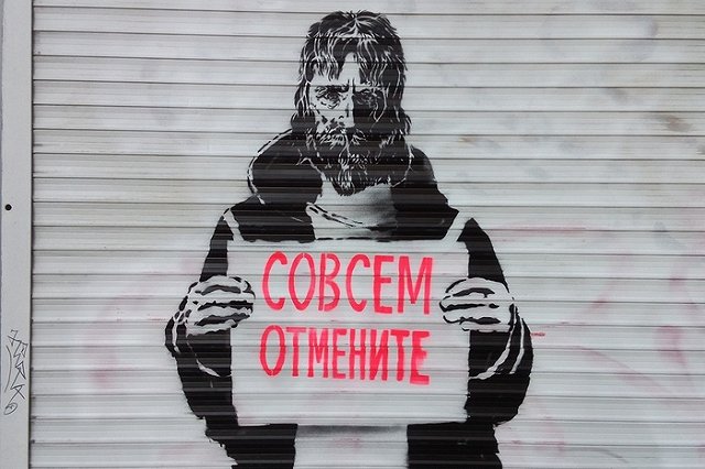 В Екатеринбурге появилось граффити против пенсионной реформы