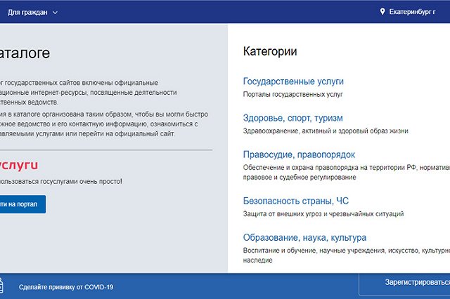 В Свердловской области врачей попросили отдать пароль от Госуслуг начальнику для участия в праймериз