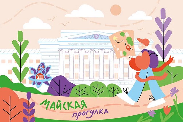 Почта России бесплатно доставит эксклюзивные открытки «Майской прогулки»