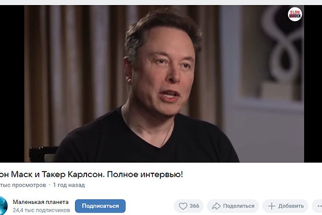 Отец Илона Маска рассказал о восхищении Путиным в их семье