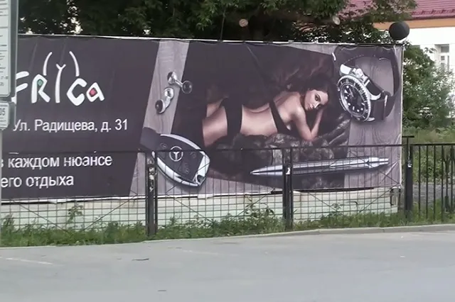 В Екатеринбурге мужчина организовывал занятие проституцией в массажном салоне