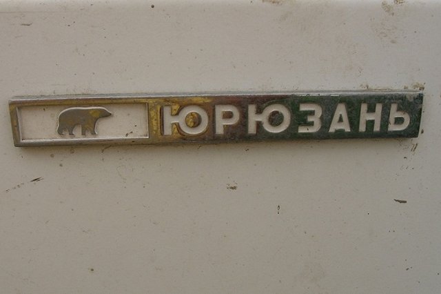 Второй пошел: мэра Юрюзани отправили в отставку