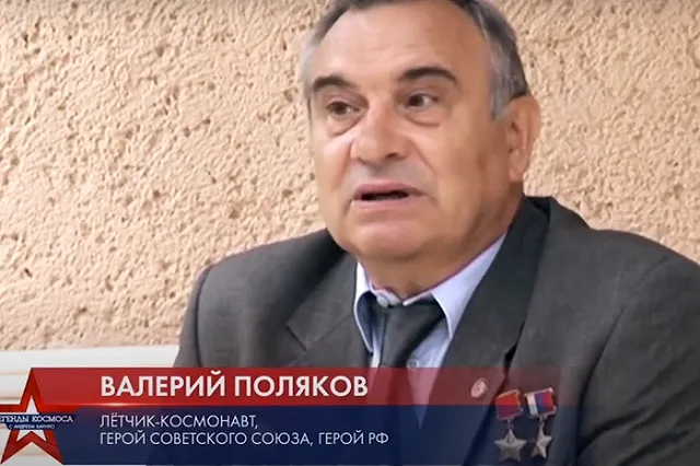 Умер космонавт Валерий Поляков