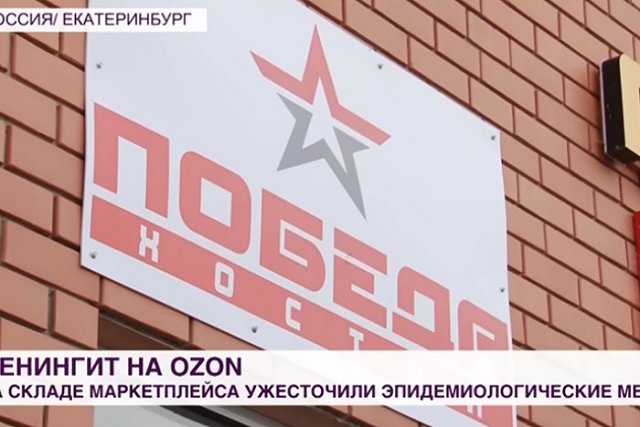 Михаил Мурашко заявил о локализации вспышки менингококка в Екатеринбурге