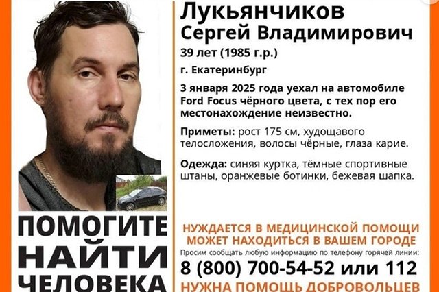 Найдена машина свердловчанина, который пропал после смерти жены