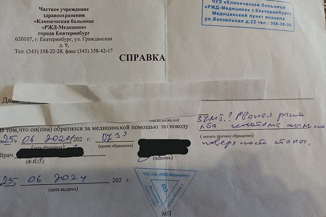 СМИ: Ребенок из Екатеринбурга, ехавший с моря, пострадал в поезде из-за качки вагона