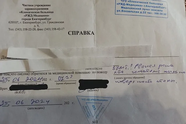 СМИ: Ребенок из Екатеринбурга, ехавший с моря, пострадал в поезде из-за качки вагона