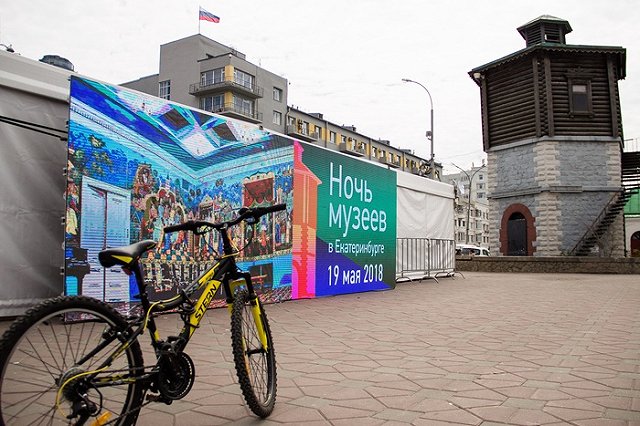 В Ночь музеев екатеринбужцев ждут 115 площадок