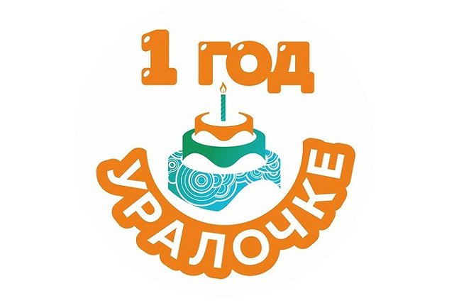 Единая социальная карта свердловчан получила название «Уралочка». Ей исполнился 1 год