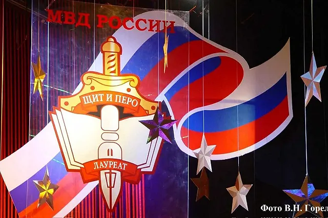 Свердловская полиция приглашает поучаствовать в конкурсе «Щит и перо-2026»