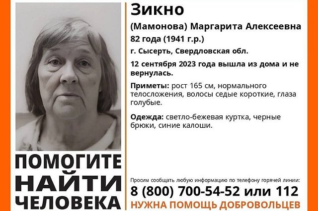 Поисковики нашли заблудившуюся пожилую женщину, две ночи ночевавшую в лесу