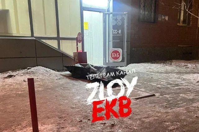 В Пионерском перед магазином «Красное и Белое» обнаружили труп