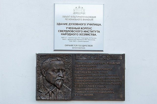 В Екатеринбурге отменили лекцию о профессоре-белоэмигранте, одобрившем нападение Гитлера на СССР