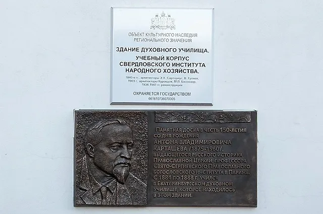В Екатеринбурге отменили лекцию о профессоре-белоэмигранте, одобрившем нападение Гитлера на СССР