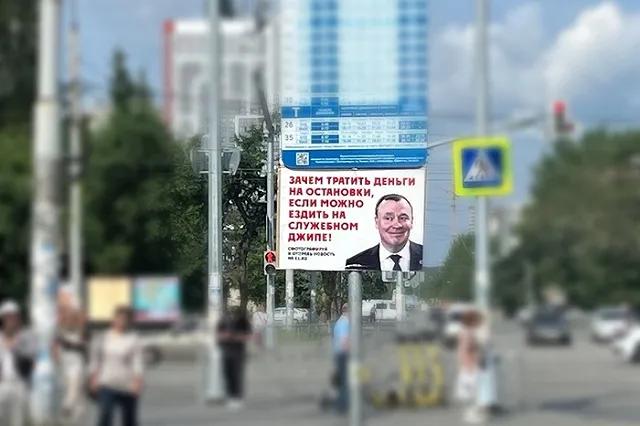 «Улицы снесенных остановок». Главе Екатеринбурга Орлову сделали черный пиар