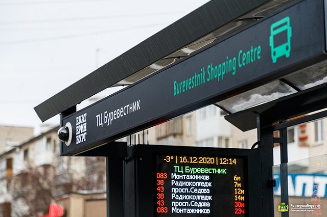 «Умные» остановки преобразят облик столицы Урала