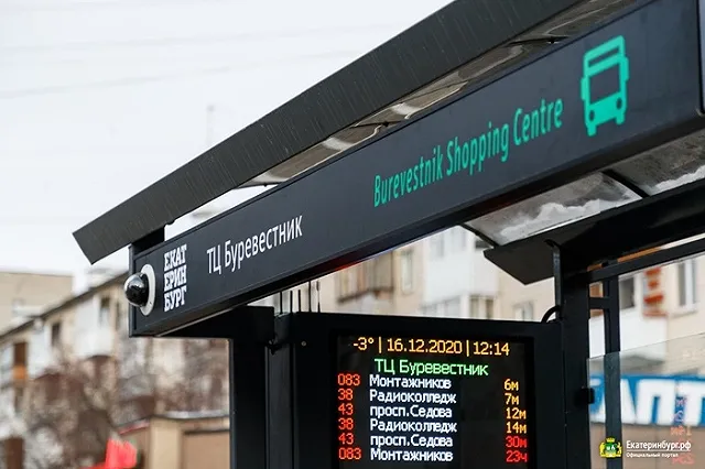 «Умные» остановки преобразят облик столицы Урала