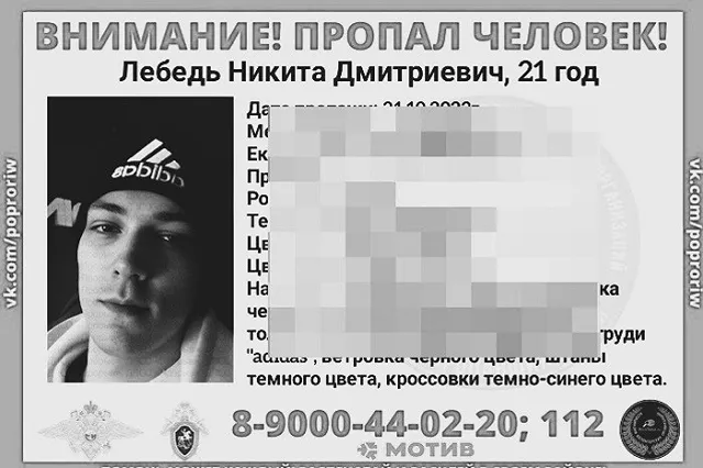 Знакомый рассказал о парне, тело которого нашли под Екатеринбургом