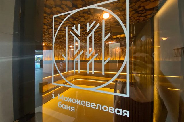 В Свердловской области появится ещё один термальный комплекс