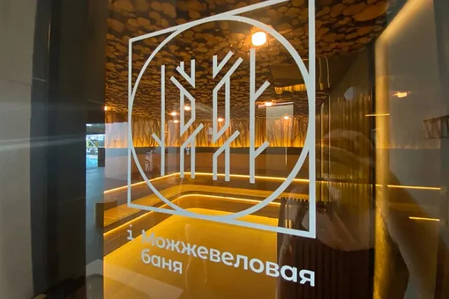 В Свердловской области появится ещё один термальный комплекс