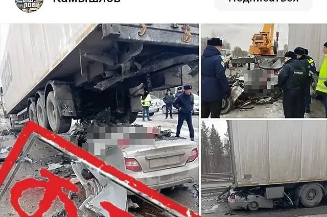 Мошенники начали публиковать фейки о страшных ДТП под Екатеринбургом