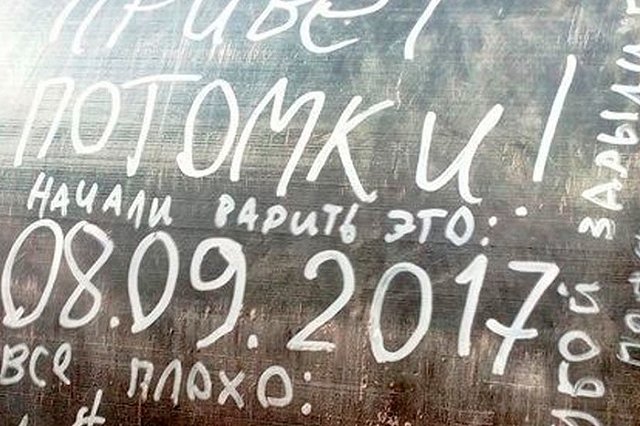 «Всё плохо»: Коммунальщики оставили сообщение потомкам на трубе теплотрассы