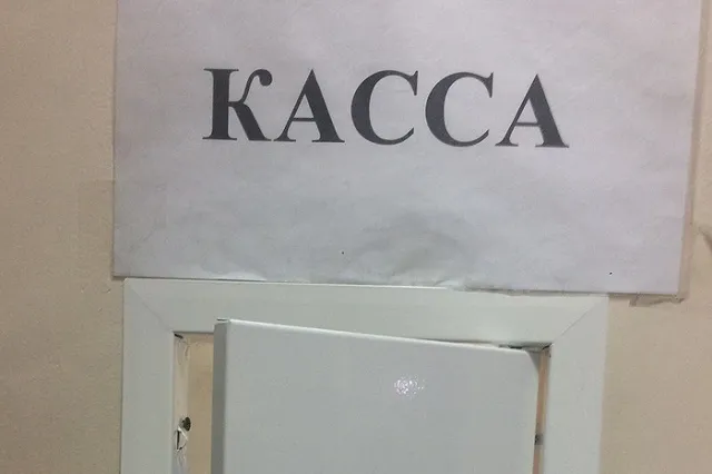 «Всё для людей». Про хорошую клинику и удивительную кассу