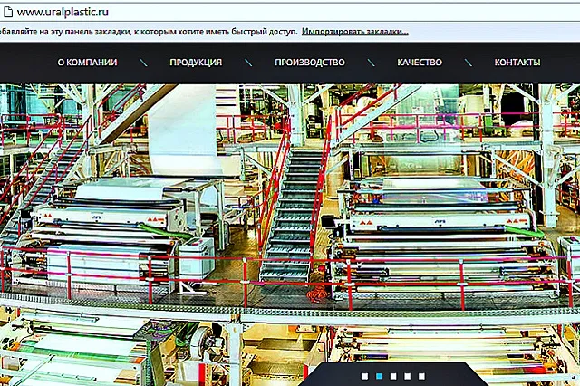 Австрийский производитель упаковки купил арамильский завод «Уралпластик»