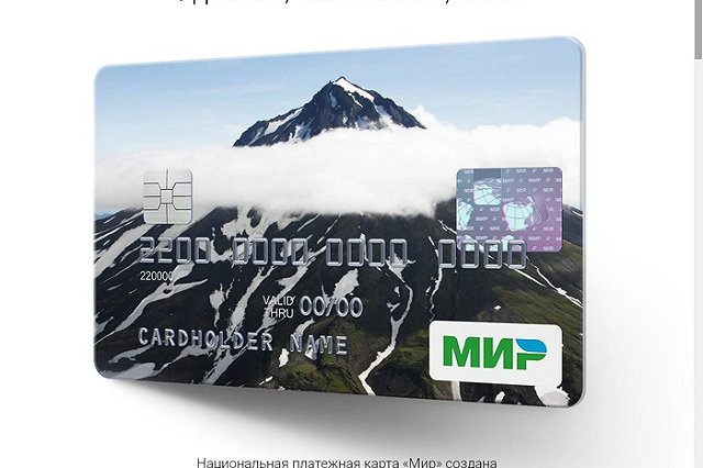 Теперь картой «Мир» можно расплачиваться в Турции