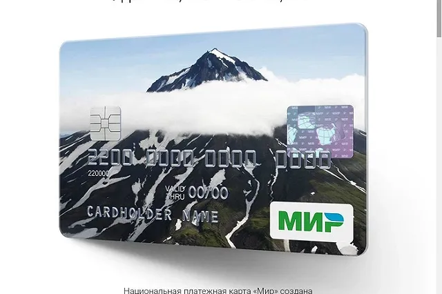 Теперь картой «Мир» можно расплачиваться в Турции