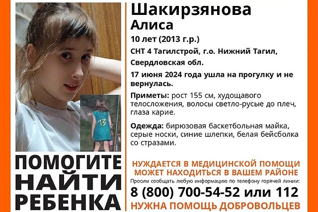 С прогулки в садах под Нижним Тагилом не вернулась 10-летняя девочка