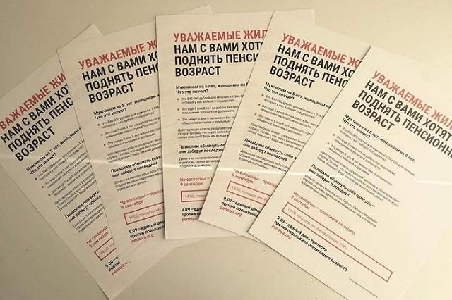 Членов штаба Навального в Екатеринбурге оставили в полиции на вторую ночь