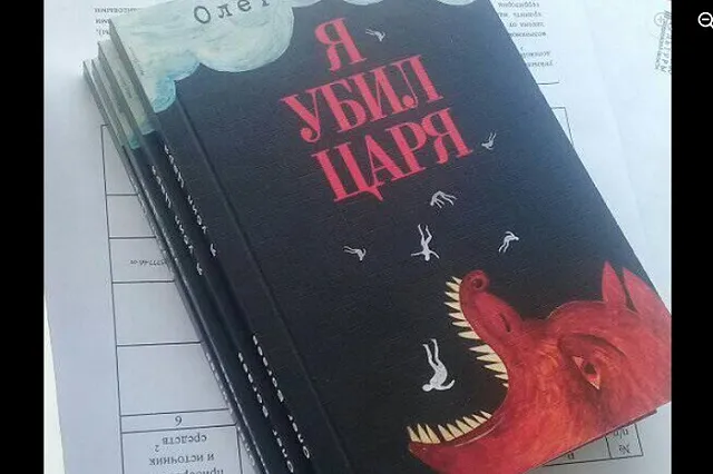 Ельцин Центр отменил показ спектакля-скандала «Я убил царя» о расстреле Николая II