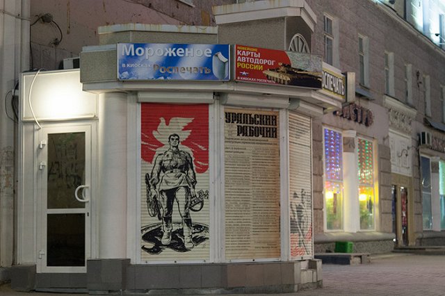 В Свердловской области рискуют закрыться все киоски «Роспечати»