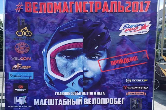 В столице Урала прошла самая массовая велоакция в году