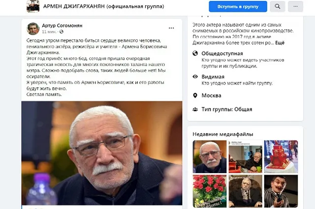 Умер Армен Джигарханян